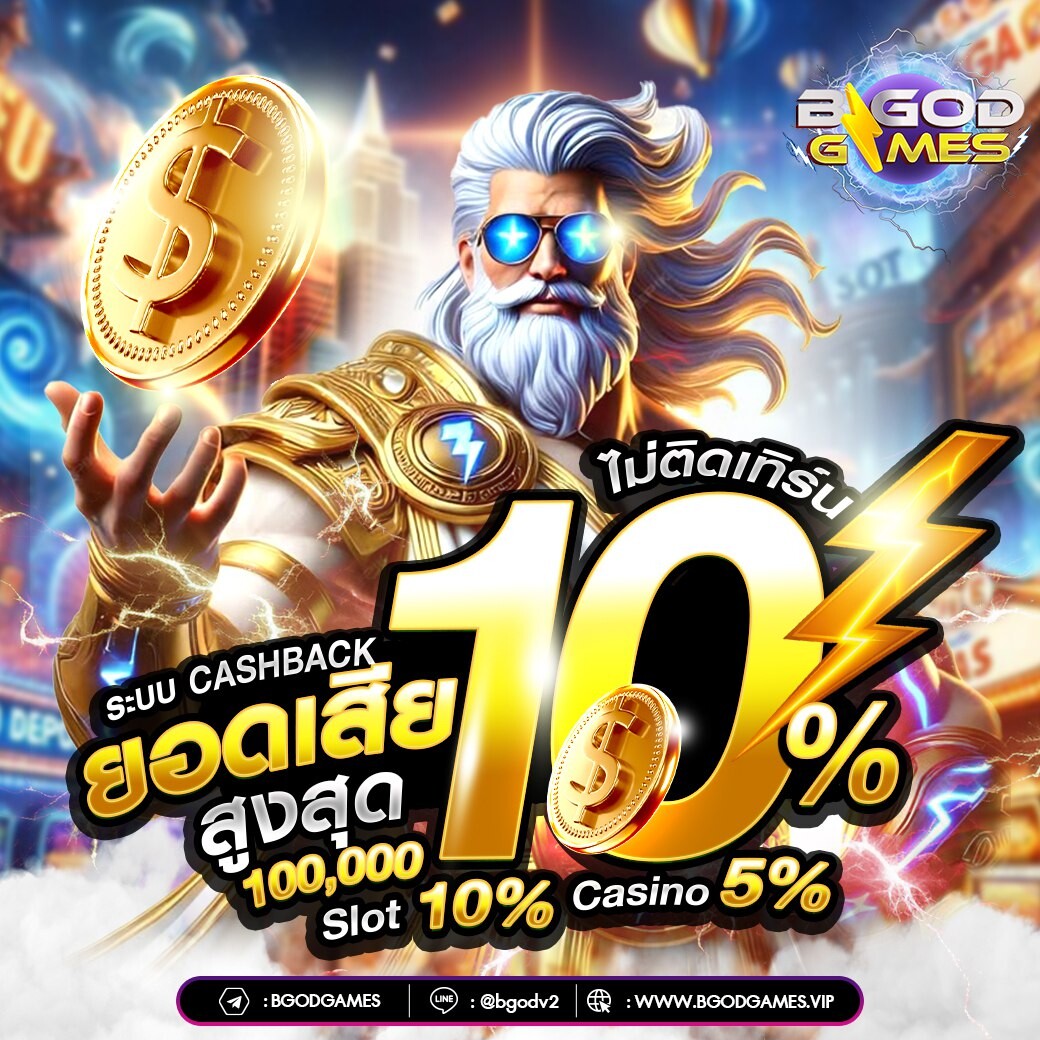 คืนยอดเสีย ไม่ติดเทิร์น